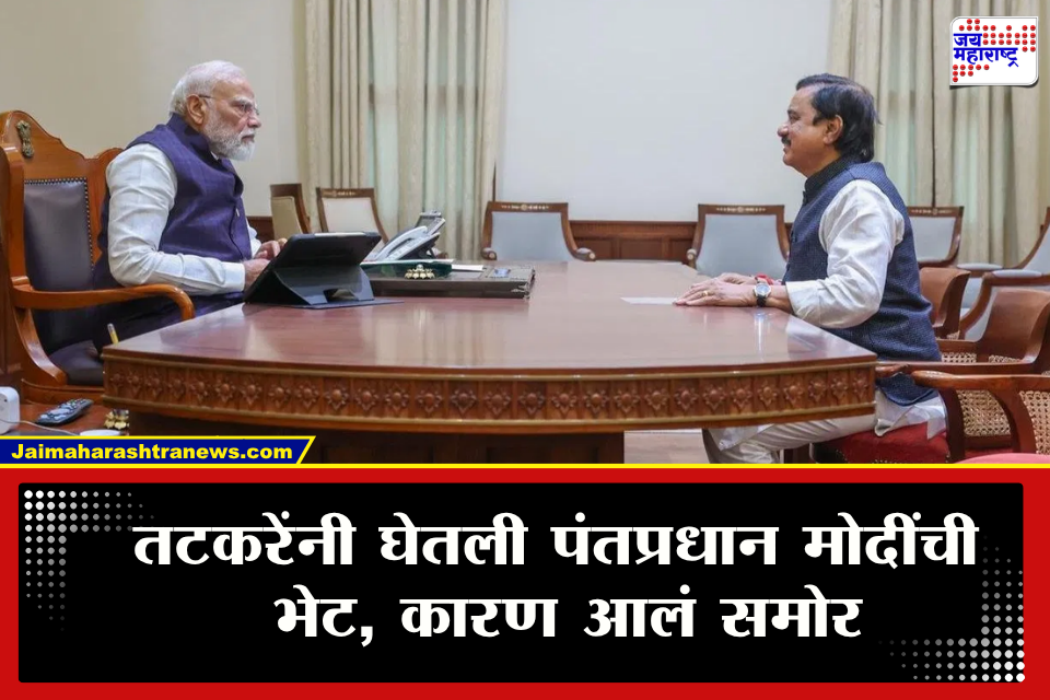 Sunil Tatkare Meets PM Narendra Modi : मोठी बातमी! दिल्लीत राजकीय घडामोडींना वेग, सुनील तटकरेंनी घेतली पंतप्रधान मोदींची भेट