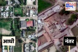 Operation Sindoor: सॅटेलाइट फोटोने उघड केलं पाकिस्तानचं विध्वंसित रूप