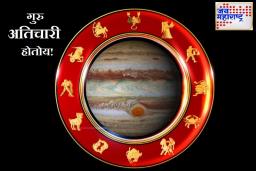 बिग अलर्ट! 500 वर्षांनंतर गुरु ग्रह होतोय अतिचारी! या 4 राशींना सावध राहावे लागणार; 2032 पर्यंत अस्थिरता