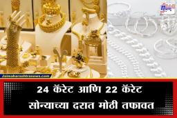 Gold SIlver Rate Today: सोने-चांदीचा भाव वधारला? आंतरराष्ट्रीय तणावामुळे सोन्याने गाठली नवी पातळी; मुंबई-पुण्यासह प्रमुख शहरांतील आजचे दर काय आहेत?