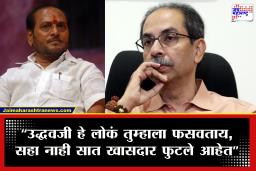 Ramdas Kadam On Opration Tiger : &quot6 नाही 7 खासदारांची स्वाक्षरी, तो माणूस बाजूला बसला होता&quot रामदास कदम यांनी केला मोठा गौप्यस्फोट; 7 वा खासदार कोण?