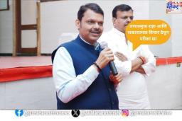तणावमुक्त राहा आणि सकारात्मक विचार ठेवून परीक्षा द्या; मुख्यमंत्र्यांचा  विद्यार्थ्यांना सल्ला