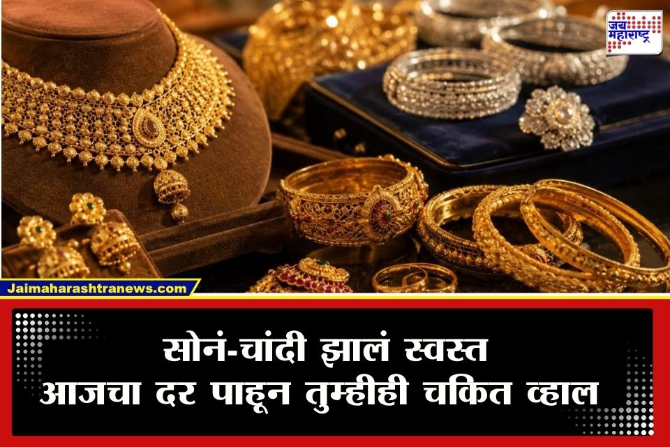 Gold-Silver Price Today :  गणेशोत्सवापूर्वी सोनं खरेदीची सुवर्णसंधी,सोन्याच्या अन् चांदीच्या दरात घसरण;पाहा आजचा भाव काय?