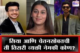 Ketan Agarwal Murder Case Update: केतन अग्रवाल खून खटल्याला नवीन वळण; कटात तिसऱ्या व्यक्तीचा हात असल्याचा पोलिसांना संशय, तपासाचा वेग वाढला