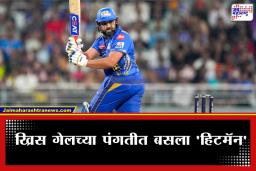 Rohit Sharma Record: रोहित शर्माचा ऐतिहासिक विक्रम; धोनी-विराटच्या पंक्तीत मिळवले स्थान