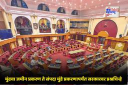 Maharashtra Winter Session: नागपूर हिवाळी अधिवेशन उद्यापासून; सरकार आणि विरोधकांमध्ये कोणत्या मुद्द्यांवर गरम वातावरण?
