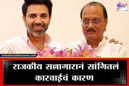 ऐन निवडणुकीच्या रणधुमाळीत अजित पवारांवर संकट, राजकीय सल्लागाराच्या कार्यालयावर गुन्हे शाखेची कारवाई, अजित पवार म्हणाले, ‘पक्ष त्यांच्या पाठीशी…’