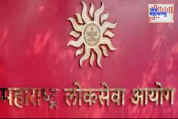 MPSC Exam 2025 Postponed : एमपीएससीचा मोठा निर्णय! संयुक्त पूर्व परीक्षा अखेर पुढे ढकलली, जाणून घ्या नवी तारीख