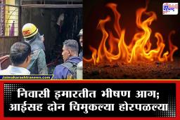 Massive Fire : भीषण आगीचे तांडव! महिलेसह 2 लहान मुलींचा होरपळून मृत्यू; हाका मारत राहिल्या, पण..
