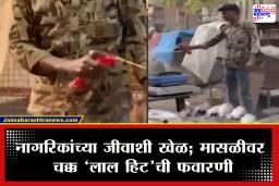 Vasai Fish Viral Video : वसईकरांनो, मासे खाताय तर सावधान..! मासळीवर चक्क लाल हिटची फवारणी