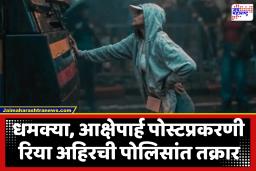 Mumbai Protest Girl Riya Ahir : आंदोलनातील व्हायरल चेहरा, मॉडेल रिया अहिरची पोलिसांत धाव; सोशल मीडियावरील धमक्या आणि आक्षेपार्ह पोस्टप्रकरणी केली तक्रार