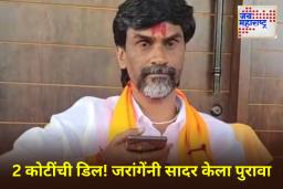 Manoj Jarange VS Dhananjay Munde : ‘त्याला माझ्या अंगावर गाडी घालायची होती…’; जरांगे पाटलांनी ऐकवली मुंडे आणि आरोपीची ‘ती’ ऑडिओ क्लिप