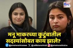 Manu Bhakar: मनू भाकरवर दु:खाचा डोंगर