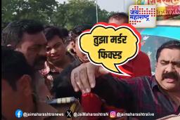 ‘आता तुझा मर्डर फिक्स्ड’ सुहास कांदेंनी धमकावले