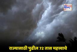 Maharashtra Weather Update: मुंबईत 32 अंश सेल्सिअसपर्यंत जाणार पारा; रात्री गारवा तर दुपारी उकाडा; थंडी गायब होऊन पावसाची एन्ट्री?