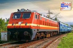 Indian Railways:  प्रवाशांसाठी सुवर्ण संधी; दिवाळी सणासाठी मुंबई-पुणेसह राज्यभरात 944 विशेष रेल्वे गाड्या, आताच तिकिट बुक करा