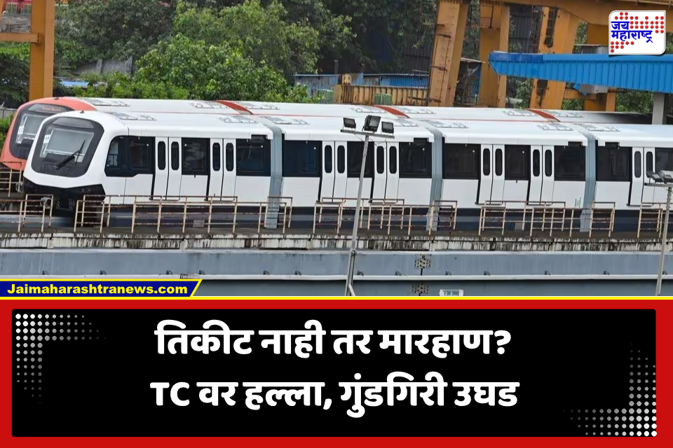 Mumbai Monorail Update: मुंबईकरांसाठी आनंदाची बातमी! एका वर्षानंतर पुन्हा धावणार मोनोरेल, पण दिवाळीपर्यंत करावी लागणार प्रतीक्षा