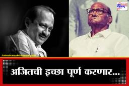 Sharad Pawar on NCP Merger : दोन्ही राष्ट्रवादी विलीनीकरणाआधीच दादांची एक्झिट, अजितची इच्छा पूर्ण करणार; शरद पवार नेमकं काय म्हणाले…