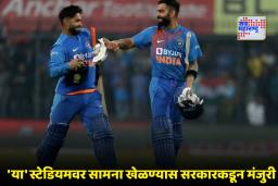 Vijay Hazare Trophy: विराट कोहली आणि ऋषभ पंत विजय हजारे ट्रॉफीमध्ये खेळणार; ‘या’ मैदानावर रंगणार सामना