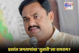 Prashant Jagtap Video : ‘मी पक्षात असलो काय, नसलो काय, पक्षाचं नुकसान…’; नाराज प्रशांत जगताप यांच्या भावना व्यक्त, आजच घेणार अंतिम निर्णय