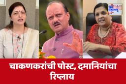 Anjali Damania : ‘अजित पवारांनी कृषी मंत्री जरूर व्हावे…’, अंजली दमानियांची सोशल मिडिया पोस्ट व्हायरल