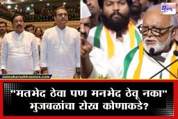 Chhagan Bhujbal : &quot…त्यामुळे राजकारणाचा खेळ करू नका&quot मनातील खदखद, मुख्यमंत्रीपदाची ऑफर; भुजबळ वर्धापनदिनी भरभरून बोलले