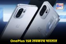 New Android Phone: दमदार फीचर्स आणि प्रीमियम श्रेणीमधील या फोनची होतीये सगळीकडे चर्चा