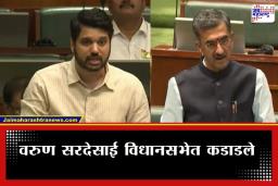 Varun Sardesai: ‘बिल्डर झोपडीधारकांना फसवतात, शासन गप्प का?’; ठाकरे सेनेच्या युवा आमदाराचा विधानसभेत संतप्त सवाल