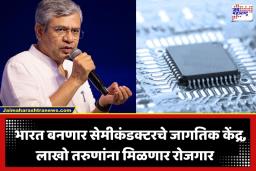 Semicon 2.0: 1.27 लाख कोटींची गुंतवणूक आणि लाखो रोजगार… मोदी सरकारकडून ‘सेमिकॉन 2.0’ योजनेला मंजुरी