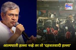 Delhi Terrorist Attack: मोठी बातमी! केंद्र सरकारकडून दिल्ली स्फोट ‘दहशतवादी हल्ला’ म्हणून घोषित; मंत्रिमंडळाकडून ठराव मंजूर