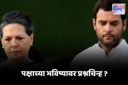 काँग्रेसला मोठा धक्का ! ‘या’ बड्या नेत्याच्या राजीनाम्यामुळे राजकीय उलथापालथीची शक्यता