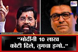 Eknath Shinde Speech: ‘जब चाहीए हरी पत्ती तब याद आती है …’; एकनाथ शिंदेंची राज ठाकरेंवर टीका