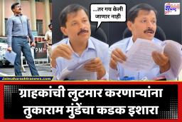 IAS Tukaram Mundhe : रुग्णालयातील फार्मसीमधूनच औषधे खरेदी करण्याची कायदेशीर सक्ती नाही; FDA आयुक्त तुकाराम मुंढे यांनी केले स्पष्ट