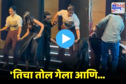 The Family Man Season 3 Trailer Launch:  ट्रेलर लॉंचमध्ये फॉल मोव्हमेन्टची चर्चा! ‘फॅमिली मॅन 3’ इव्हेंटमध्ये अभिनेत्रीचा गेला तोल आणि…; Video Viral