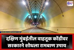 Marine Drive Road: मुंबईकरांची ट्रॅफिकच्या चक्रव्यूहातून सुटका; ‘ऑरेंज गेट ते मरीन ड्राईव्ह’ प्रवासाला लागणार फक्त 5 मिनिटे, कधी पूर्ण होणार प्रकल्प?