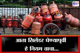LPG Booking Rules: गॅस कंपन्यांकडून ग्राहकांना मोठा इशारा; वितरण नियमांमध्ये केले हे बदल, आता थेट…