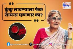 कपाळावर कुंकू लावण्यासंदर्भात डॉ. तारा भवाळकरांचं मोठं विधान