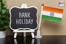 Bank Holidays in March 2025: मार्च 2025 मध्ये ‘या’ दिवशी बँका बंद असतील; जाणून घ्या…