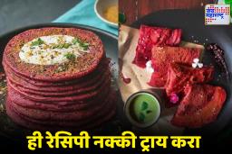 Beetroot Cheela Recipe: रोज रोज तोच नाश्ता करून कंटाळा आलाय?  ‘या’ पद्धतीने बनवा स्वादिष्ट आणि पौष्टिक बीटरूट चीला