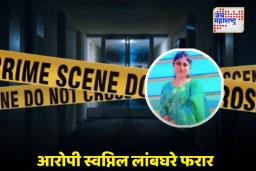 Nagpur Crime News: नागपूर हादरले! नोकरीचे आमिष दाखवत लग्न केले; फसवणूक आणि मानसिक छळामुळे कबड्डीपटूने घेतला थेट टोकाचा निर्णय