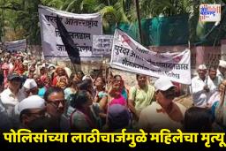 पुरंदर विमानतळाच्या विरोधात भूमिपुत्रांचे तीव्र आंदोलन; लाठीहल्ल्यात वृद्ध महिलेचा मृत्यू