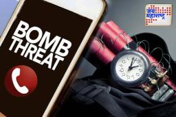 Mumbai Bomb Threat: मुंबईत खळबळ! नायर रुग्णालय आणि विमानतळाला बॉम्बने उडवण्याची धमकी