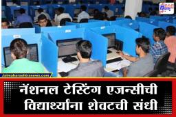 JEE Main 2026: अर्ज करण्याची आज शेवटची संधी; विसरलात तर संधी हुकणार, नोंदणीची प्रक्रिया काय आहे?