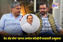 Ajit Pawar: पिंपरी-चिंचवडमध्ये मोठा राजकीय भूकंप; अजित पवार, रोहित पवार आणि अमोल कोल्हे यांच्या भेटीचा ‘इनसाईड रिपोर्ट’