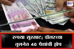 Rupee Vs Dollar: युद्धकाळातही रूपयाने धरला तग! डॉलर झाला स्वस्त आणि…
