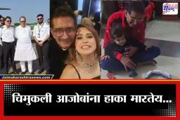 Sumit Kapur Daughter Post: ‘नाना कुठे गेले…?’ अजित पवारांच्या पायलटच्या लेकीची काळजाला भिडणारी पोस्ट