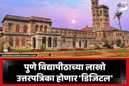 SPPU Digitization: राज्यातील ‘पूर्वेचे ऑक्सफर्ड’ आता होणार ‘स्मार्ट’; पुणे विद्यापीठात परीक्षा आणि मूल्यमापन प्रक्रियेत मोठी ‘डिजिटल क्रांती’