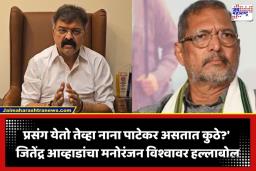 Jitendra Awhad: ‘मराठी चित्रपटसृष्टी एवढी लाचार कधीच नव्हती…’; ‘सावित्रीबाई फुले’ मालिका बंद पडण्यावरून जितेंद्र आव्हाडांचा नाना पाटेकर, प्राजक्ता माळींवर निशाणा