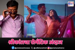इलू इलू चित्रपटातून श्रीकांत यादव यांचा रोमँटिक अंदाज
