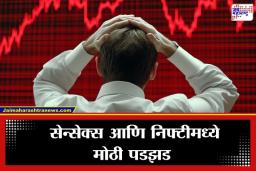 Share Market Crash : शेअर बाजारात हाहाकार! ‘या’ तीन कारणांमुळे गुंतवणूकदारांचे 6 लाख कोटी पाण्यात
